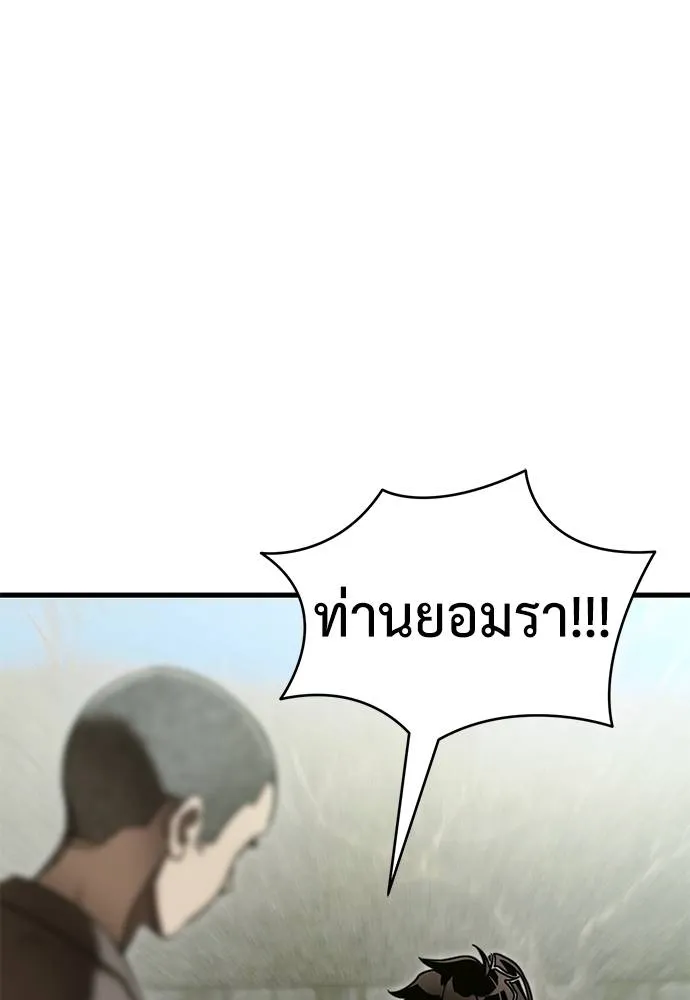 ยมราชลงทัณฑ์ ตอนที่ 59 รูปที่ 5