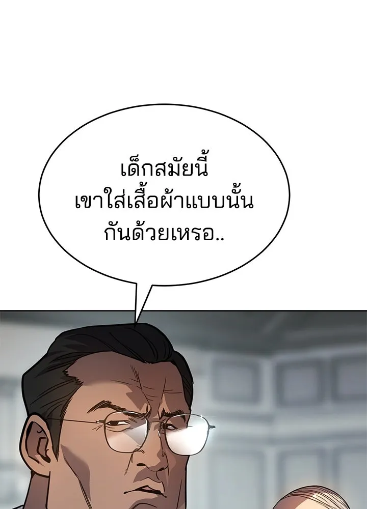 กฎเหล็กบ้านสายลับ ตอนที่ 3 รูปที่ 40