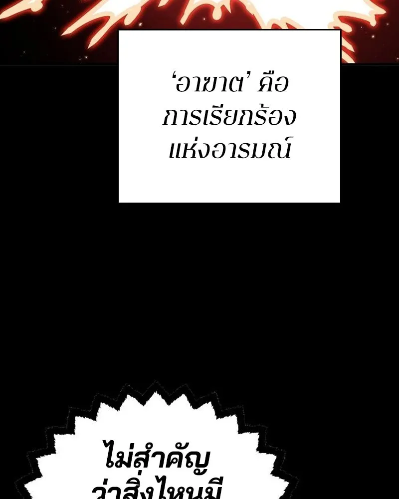 Player ตอนที่ 201 รูปที่ 101