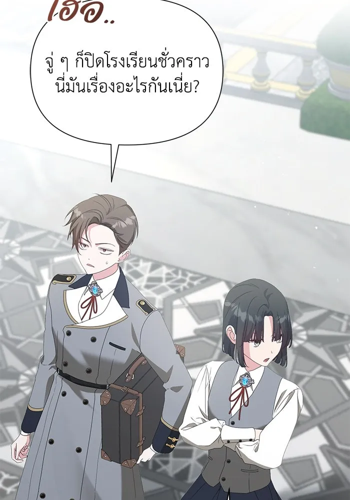 ชีวิตใหม่ในตระกูลมือสังหาร ตอนที่ 46 รูปที่ 26