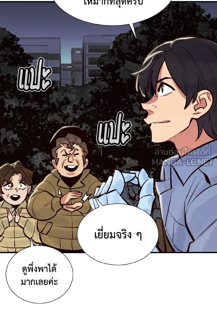 The Lone Necromancer ตอนที่ 39 รูปที่ 84