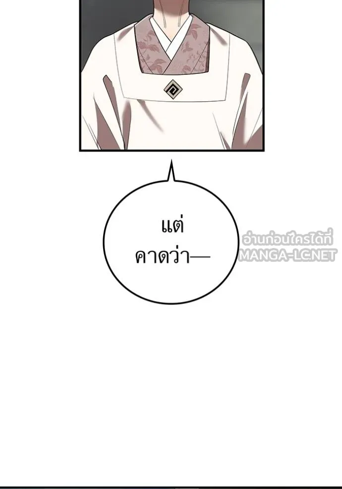 ฮันเตอร์สกิลโกง ตอนที่ 39 รูปที่ 106