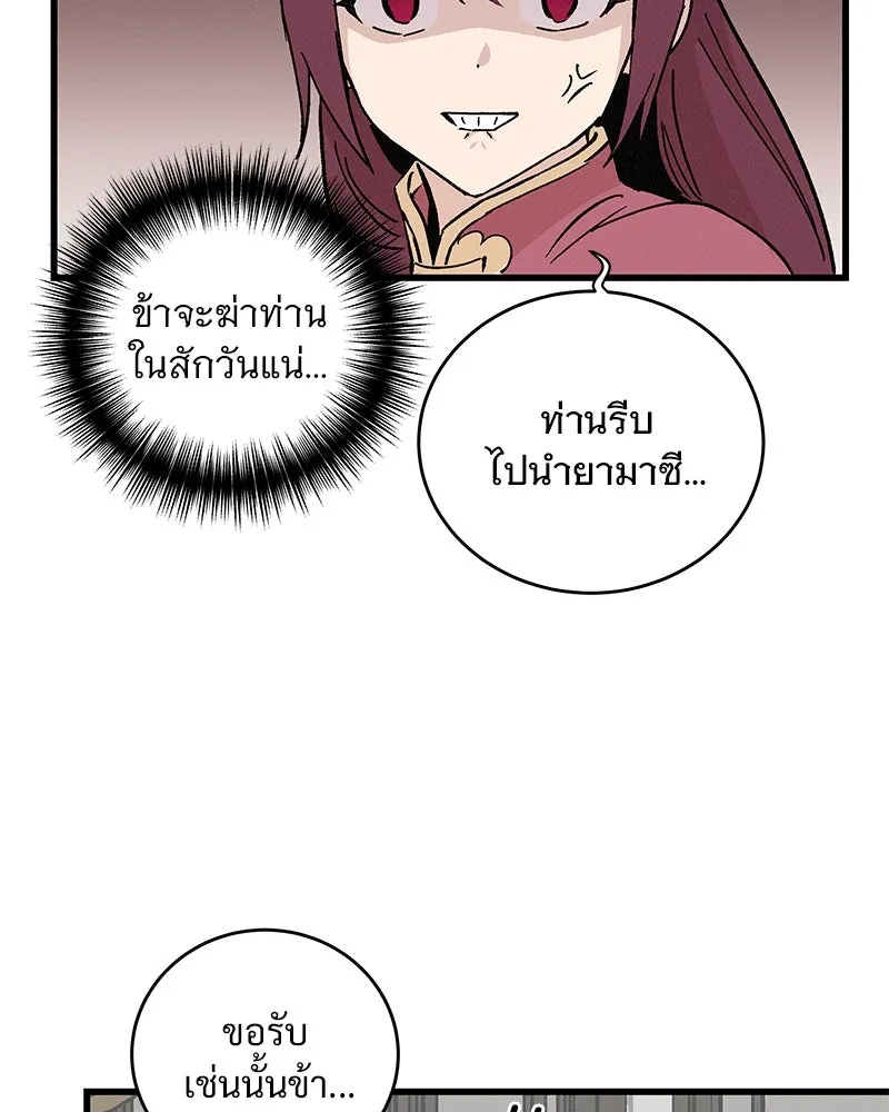 ข้าต้องไม่ใช่พระชายา ตอนที่ 59 รูปที่ 28