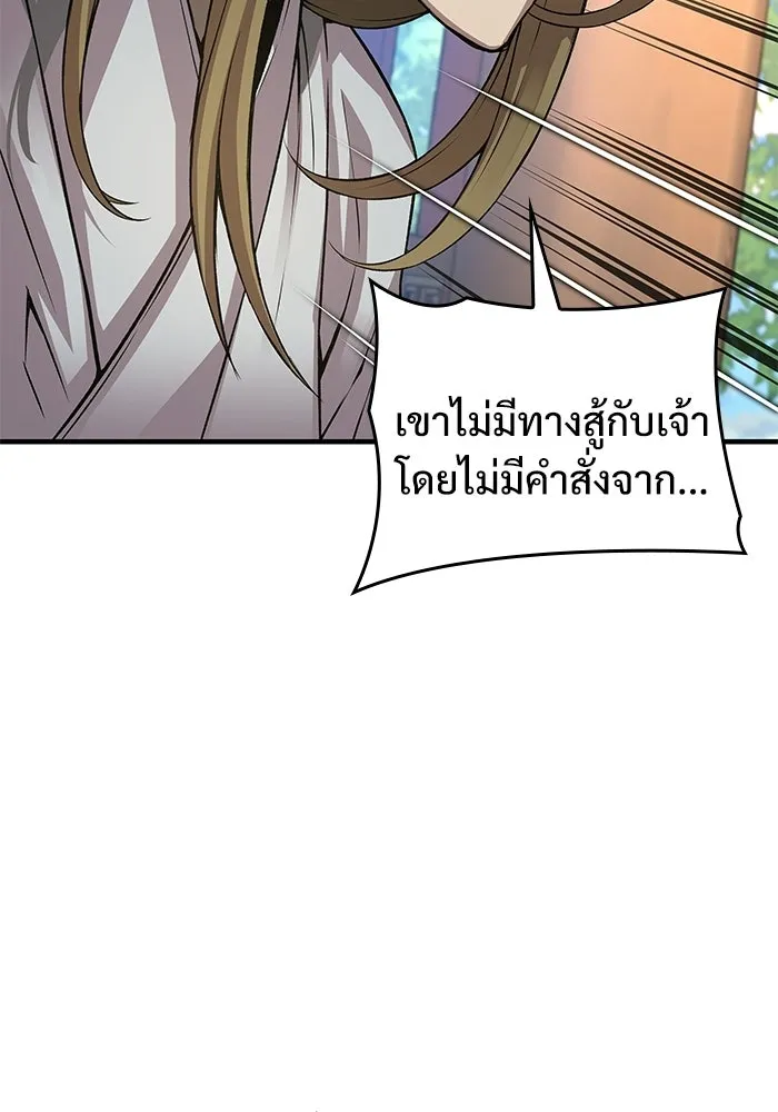ลับลางลวง ตอนที่ 110 ร่างกาย รูปที่ 128