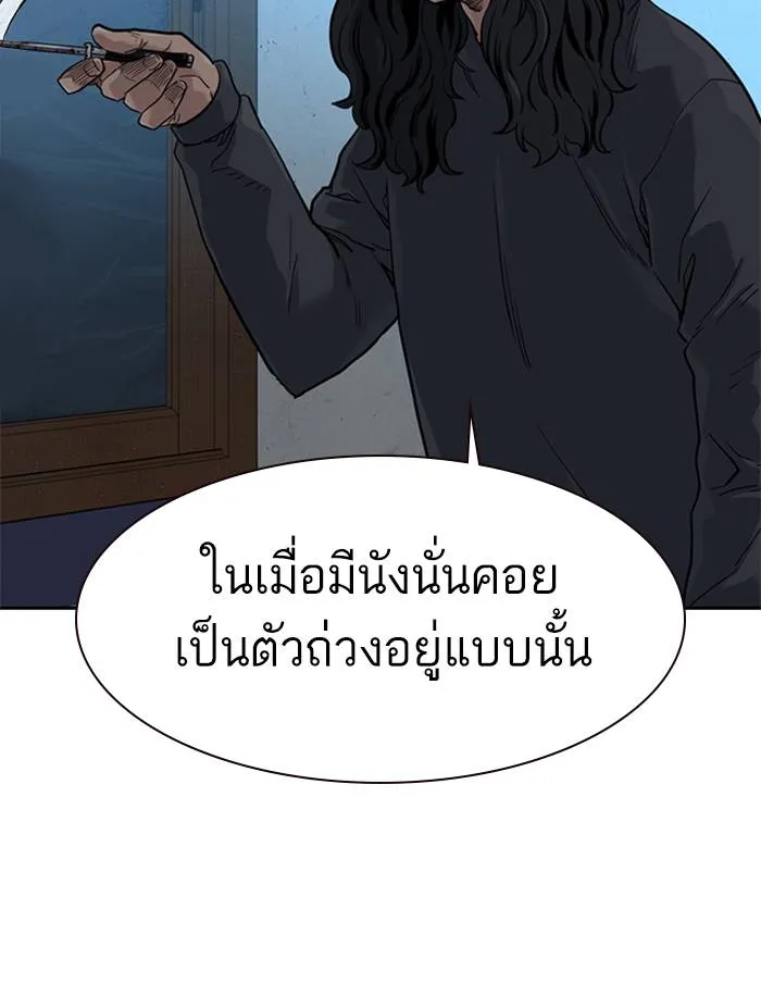 To not die ตอนที่ 47 รูปที่ 11