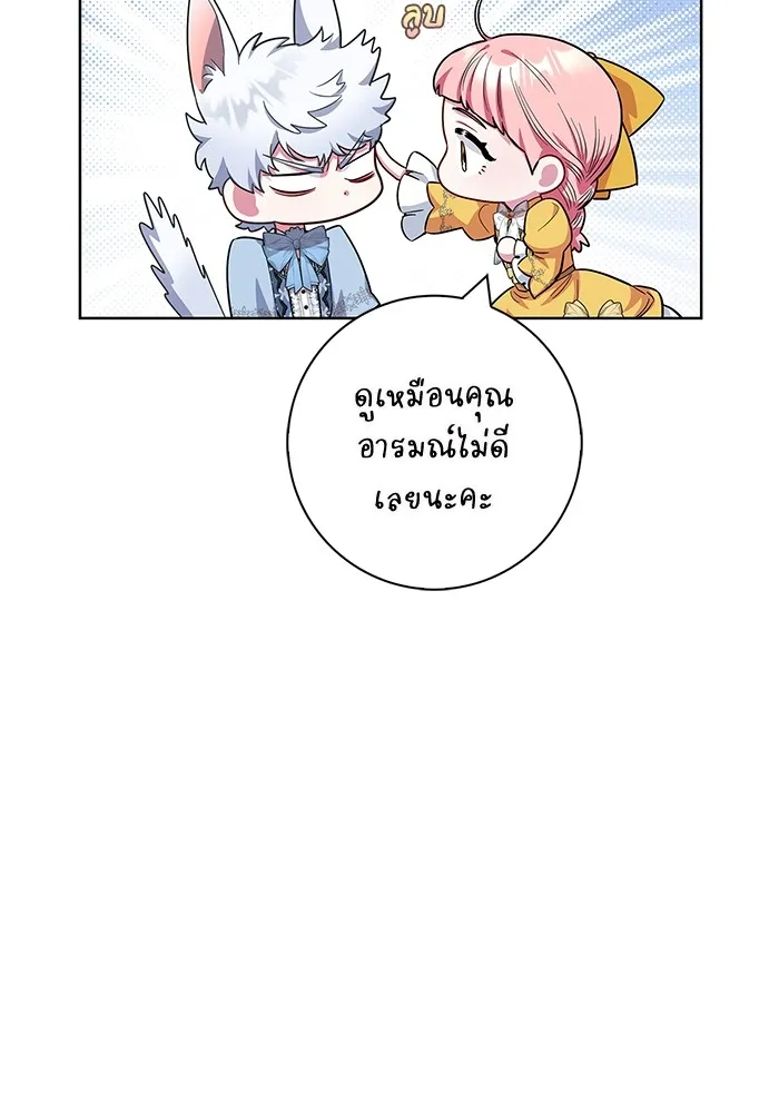 ฉันกลายเป็นแม่พระเอกนิยายจอมเสเพล ตอนที่ 44 รูปที่ 113