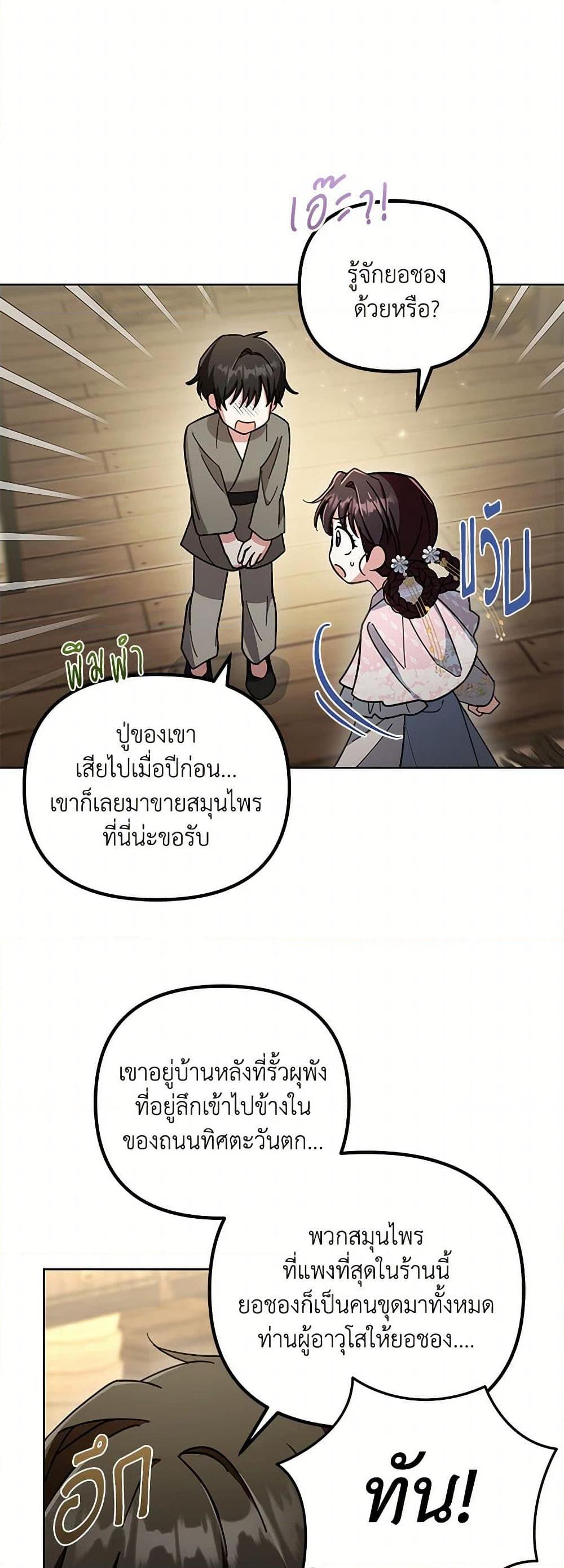 Manga-lc-com อ่านมังงะ อ่านการ์ตูน ออนไลน์ ฟรี The Overflowing Elixir of the Fallen House ตอนที่ 1 2 3 4 5 6 7 8 9 10 11 12 13 14 ฟรี ไม่มีโฆษณา Manga-lc - อ่าน มังงะ อ่าน การ์ตูน ออนไลน์ อ่านมังงะ ฟรี