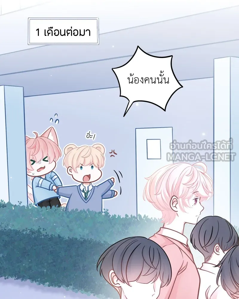 ฤดูฝนของฉันกับนาย ตอนที่ 7 เดี๋ยวก่อนน้องครับ! รูปที่ 42