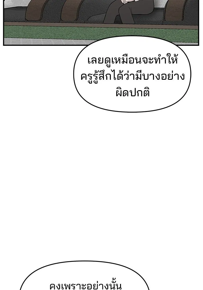 ห้องเรียนสาวแสบ ตอนที่ 87 รูปที่ 11
