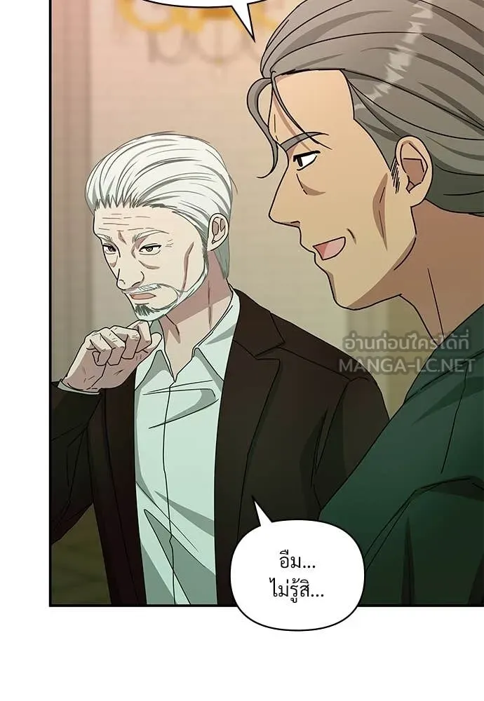 ฉันเนี่ยนะ ตอนที่ 74 รูปที่ 86