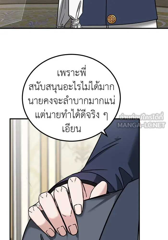 ครอบครัวพรรค์นั้น ฉันไม่มีวันกลับไป ตอนที่ 52 รูปที่ 96