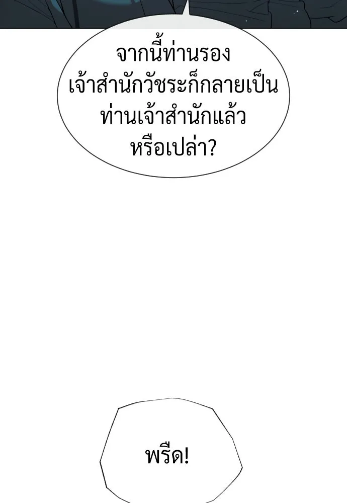 นักฆ่าย้อนวัย ตอนที่ 61 รูปที่ 25