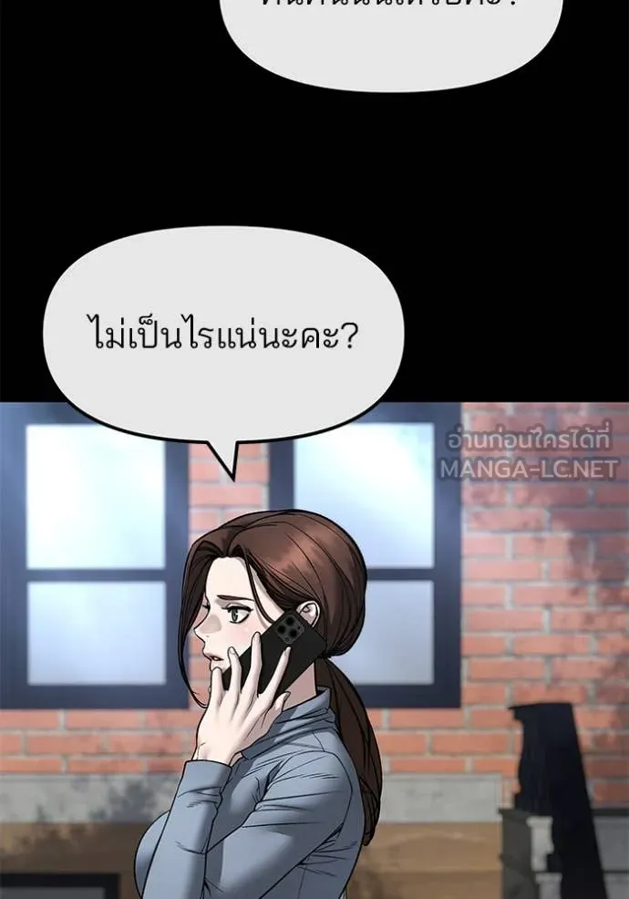 เลวฟาดเลว ตอนที่ 161 รูปที่ 52