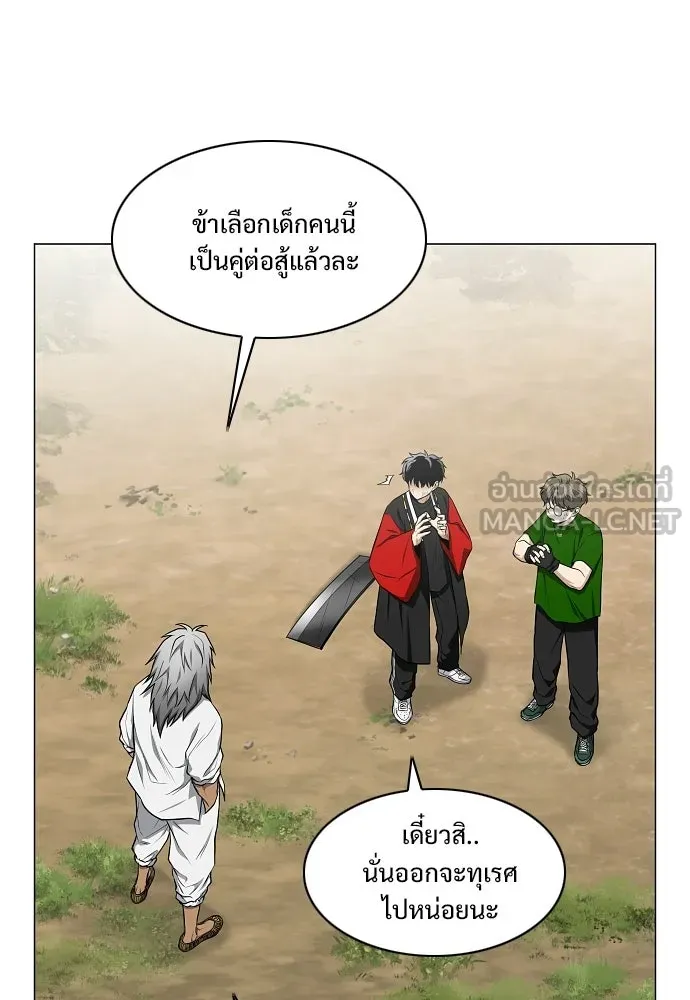 JAKDU ตอนที่ 74 รูปที่ 60