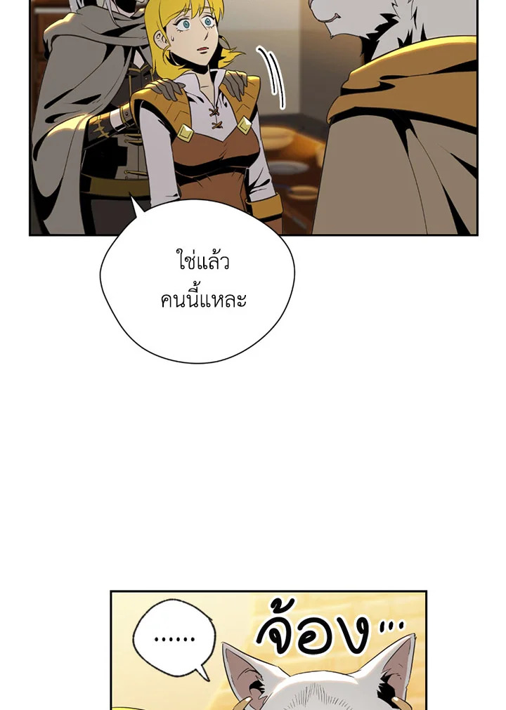 พลทหารโครงกระดูกผู้ม ตอนที่ 79 รูปที่ 60