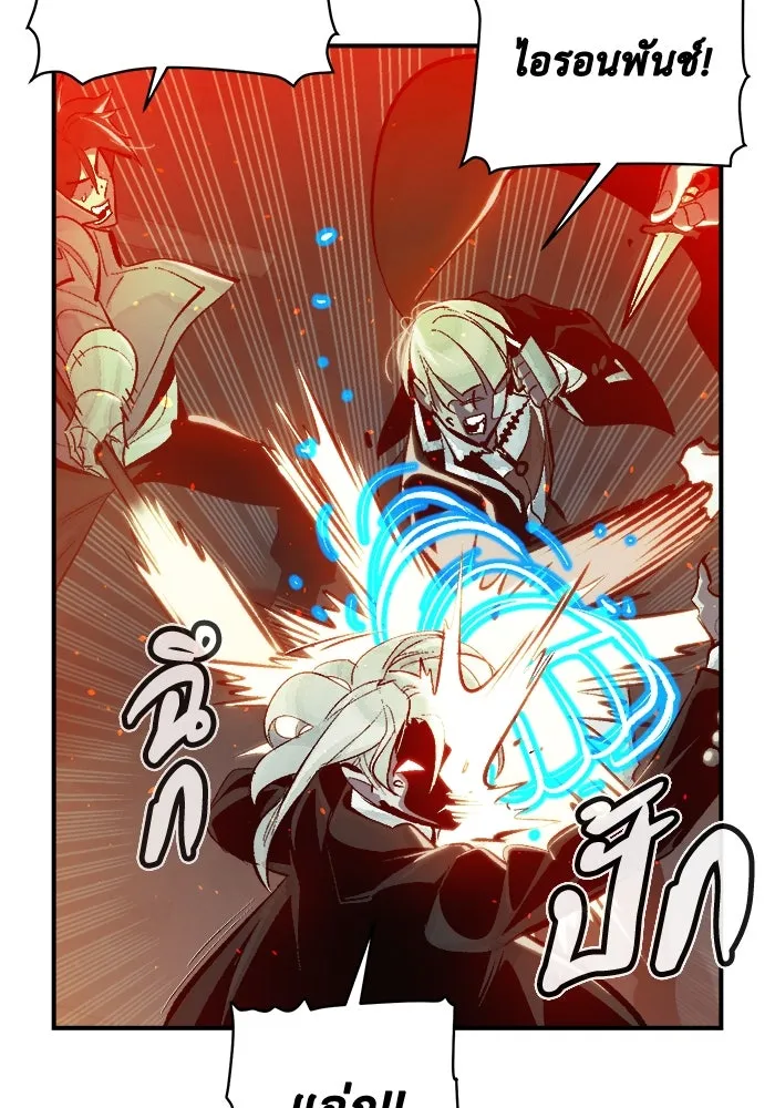 The Lone Necromancer ตอนที่ 35 รูปที่ 19