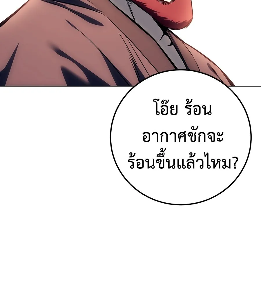 มัจจุราชชุดแดง ตอนที่ 60 รูปที่ 166