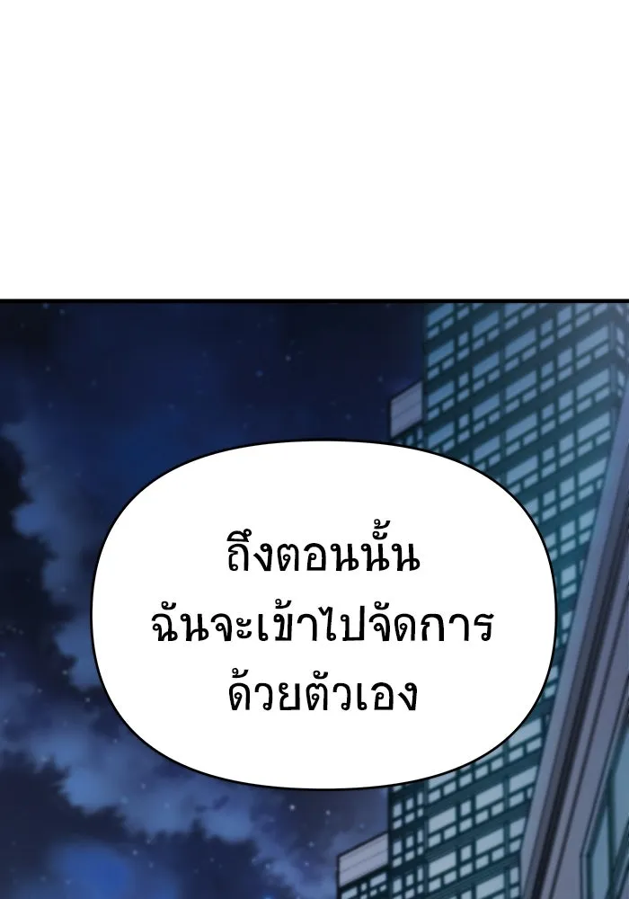 วายร้ายก็อยากมีรัก ตอนที่ 58 รูปที่ 134