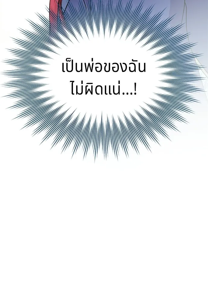 เวทฟื้นฟูได้ผลดีเกินไปแล้ว ตอนที่ 4 รูปที่ 77