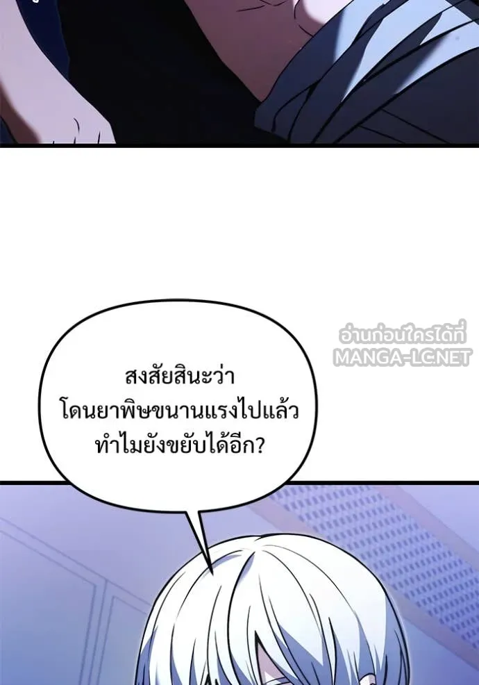 อัศวินดำล่าท้าเวลา ตอนที่ 100 รูปที่ 130