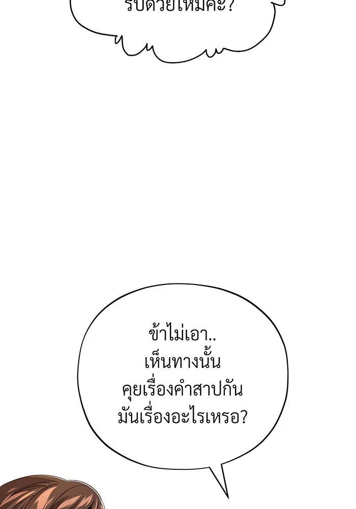 จอมเวทเกิดใหม่ในรอบ 66666 ปี ตอนที่ 109 รูปที่ 28