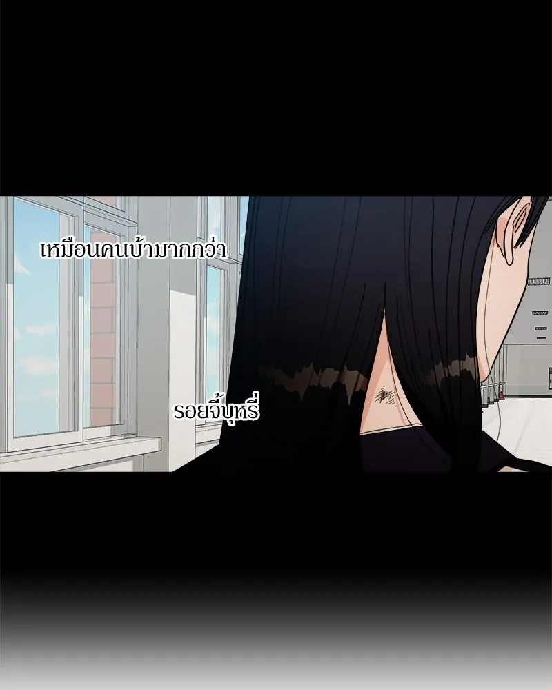 Pyramid Game เกมพีระมิด ตอนที่ 39 รูปที่ 52