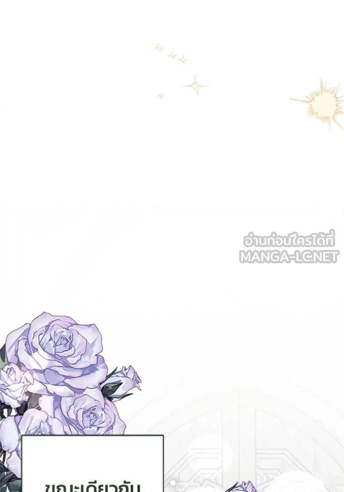 รักนะคะ ป๊ะป๋า ตอนที่ 30 รูปที่ 106