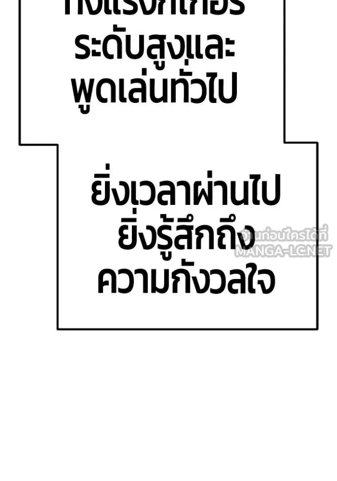 +99 ท่อนไม้ ตอนที่ 172 รูปที่ 279