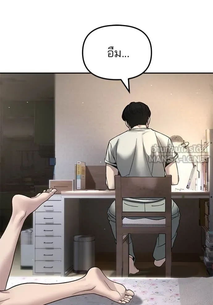 เลวฟาดเลว ตอนที่ 177 รูปที่ 2