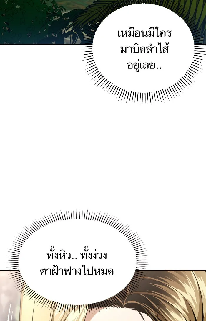 โชคชะตานำพารัก ตอนที่ 86 ยังคง รูปที่ 79