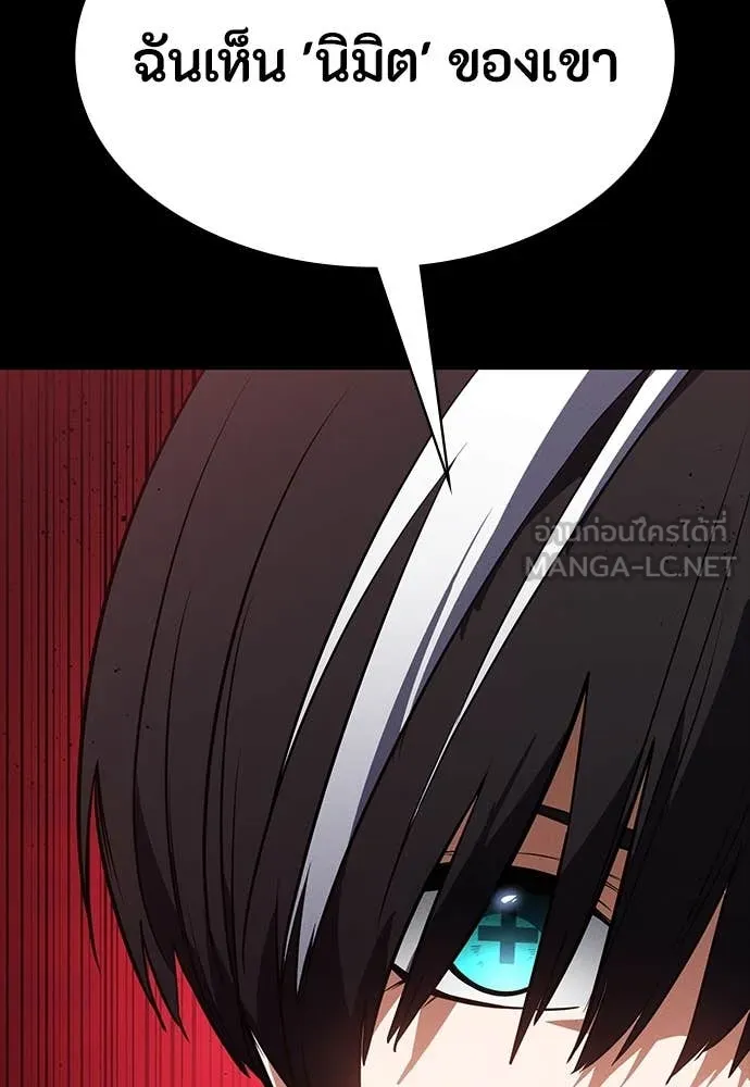 มือสังหารพันธุ์อมตะ ตอนที่ 37 รูปที่ 116