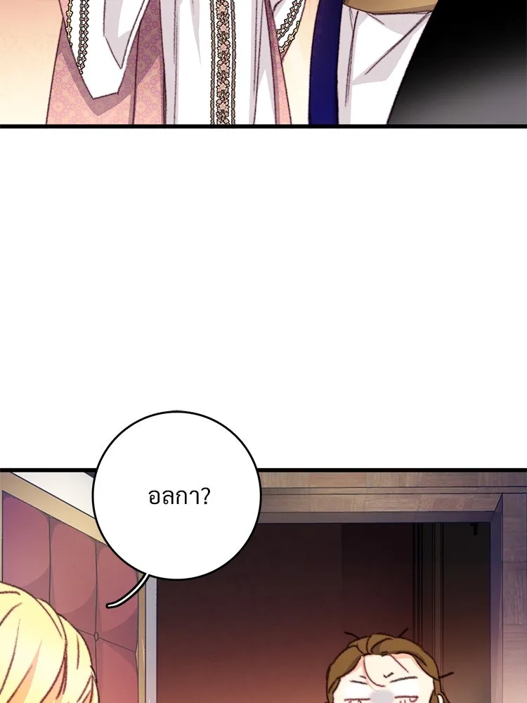 Bring the Love ตอนที่ 112 รูปที่ 46