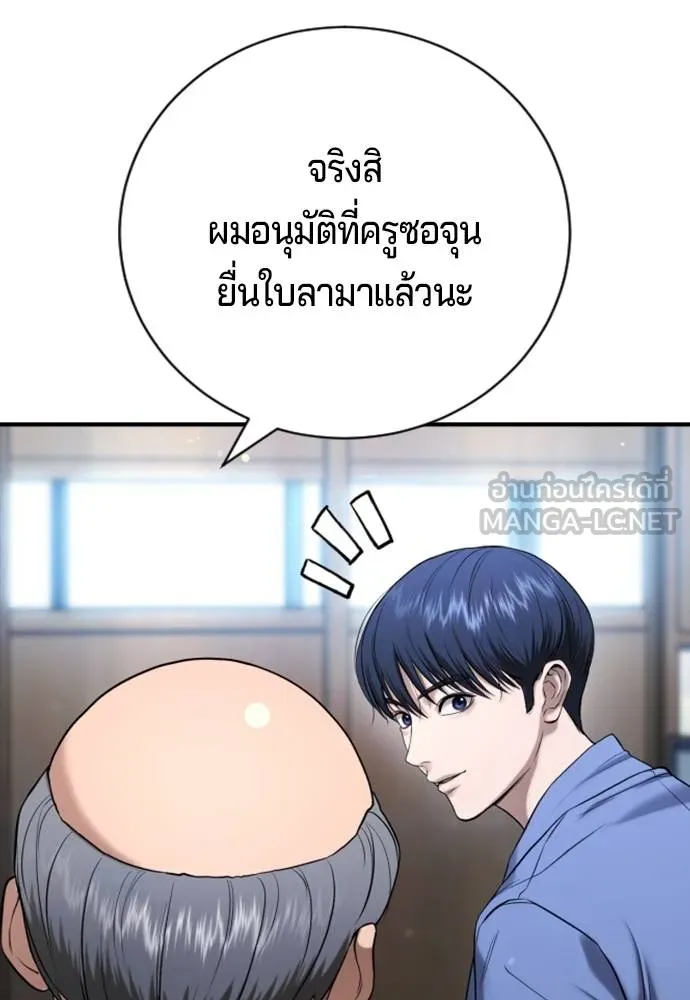 คูเซรา ตอนที่ 25 รูปที่ 9