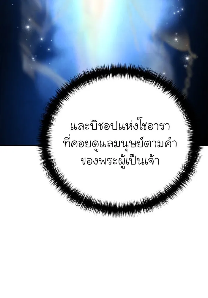 ยอดนักดาบผู้โอบอุ้มดารา ตอนที่ 62 รูปที่ 154