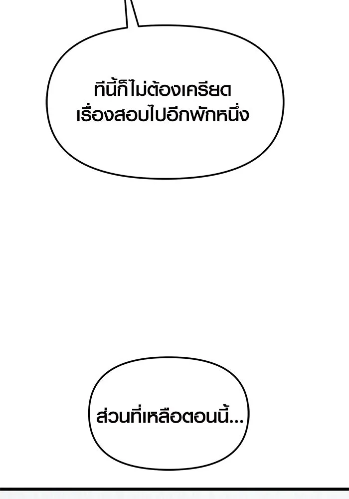 พลิกชะตาคว้าไอเทมระดับเทพ ตอนที่ 50 รูปที่ 14