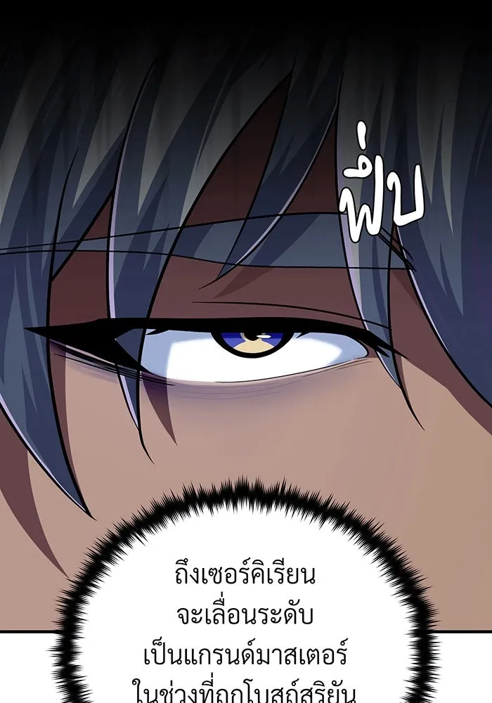 จอมเวทเกิดใหม่ในรอบ 66666 ปี ตอนที่ 138 รูปที่ 11