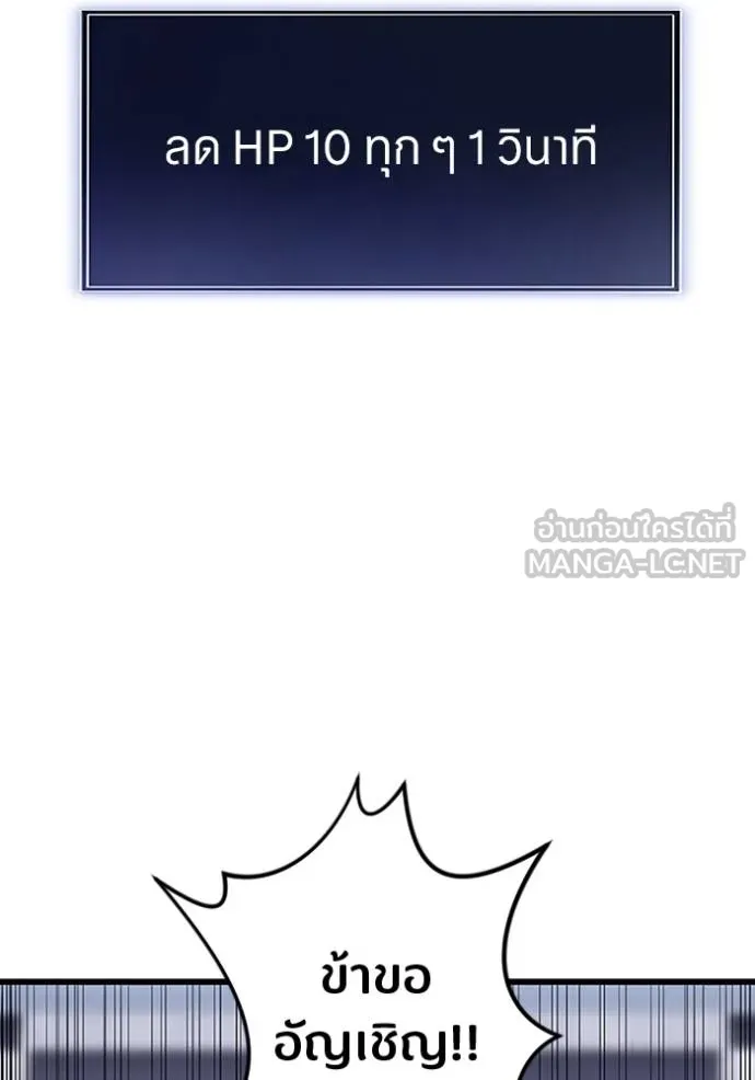 โคตรอาวุธลับ ตอนที่ 24 รูปที่ 105