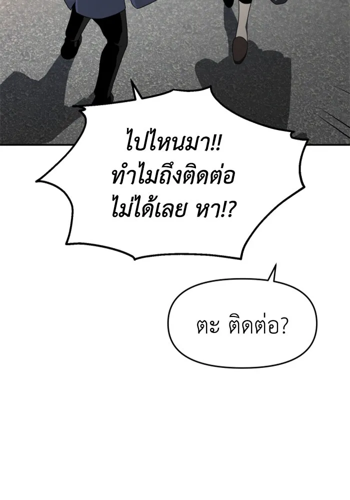 อดีตบอสหอคอย ตอนที่ 9 รูปที่ 119