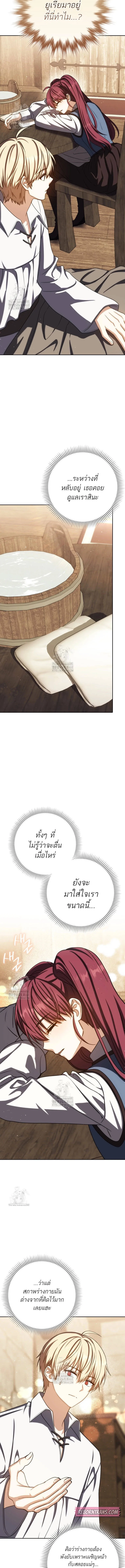 The Reincarnated Assassin Is a Genius Swordsman ช_ว_ตใหม_ของน_กฆ_าค_อจอมดาบอ_จฉร_ยะ ตอนที่ ตอนที่ 74 รูปที่ 10