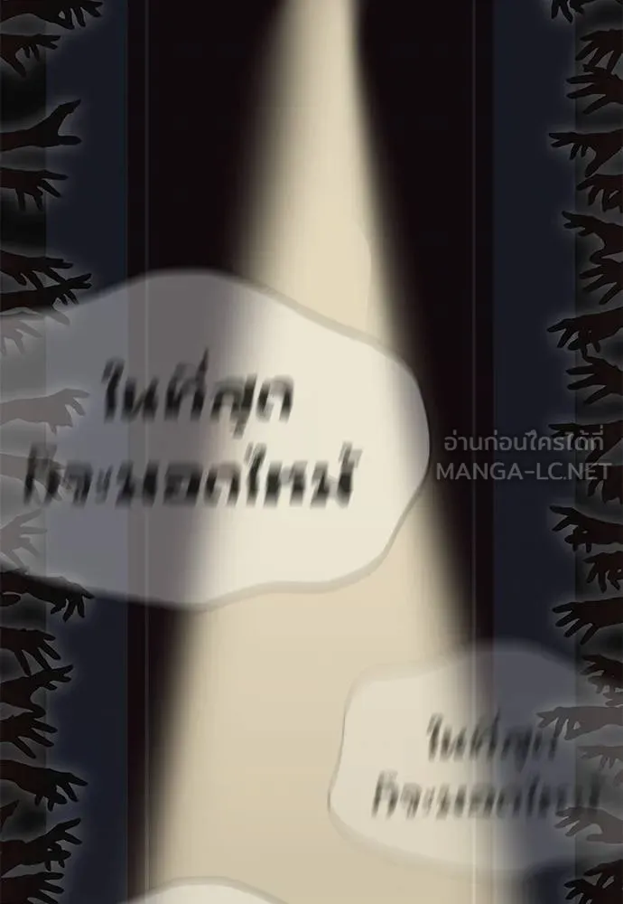 ยมราชลงทัณฑ์ ตอนที่ 79 รูปที่ 165