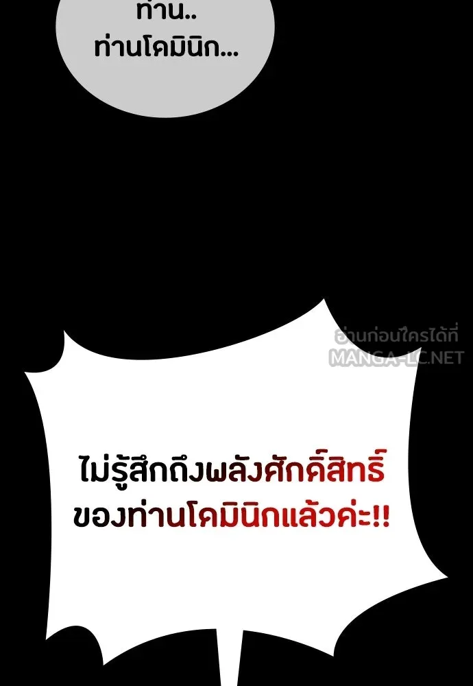 มือสังหารพันธุ์อมตะ ตอนที่ 67 รูปที่ 147