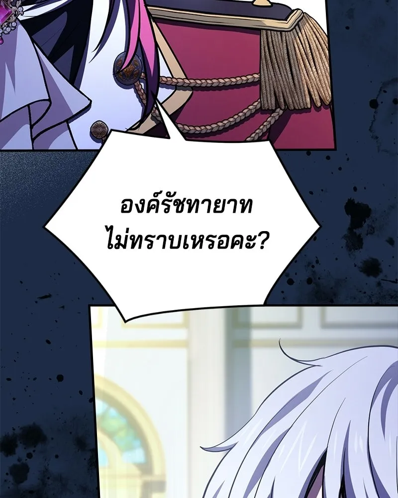 เจ้าชายแผนโบราณ ตอนที่ 49 รูปที่ 13