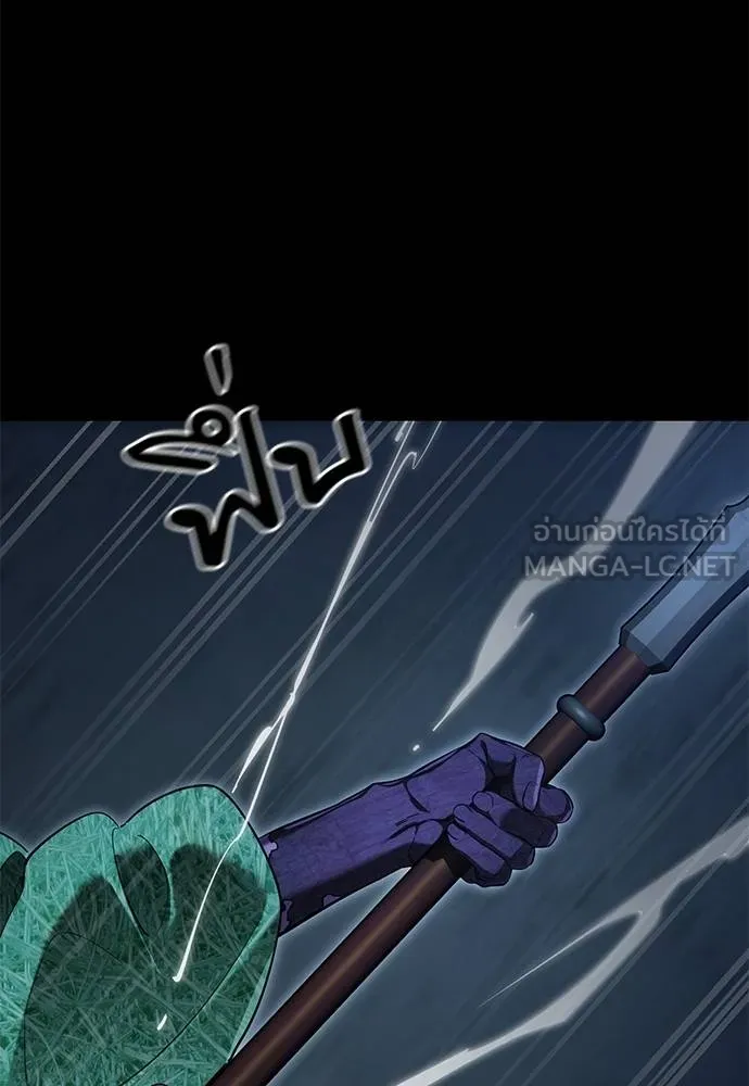 ยมราชลงทัณฑ์ ตอนที่ 73 รูปที่ 84