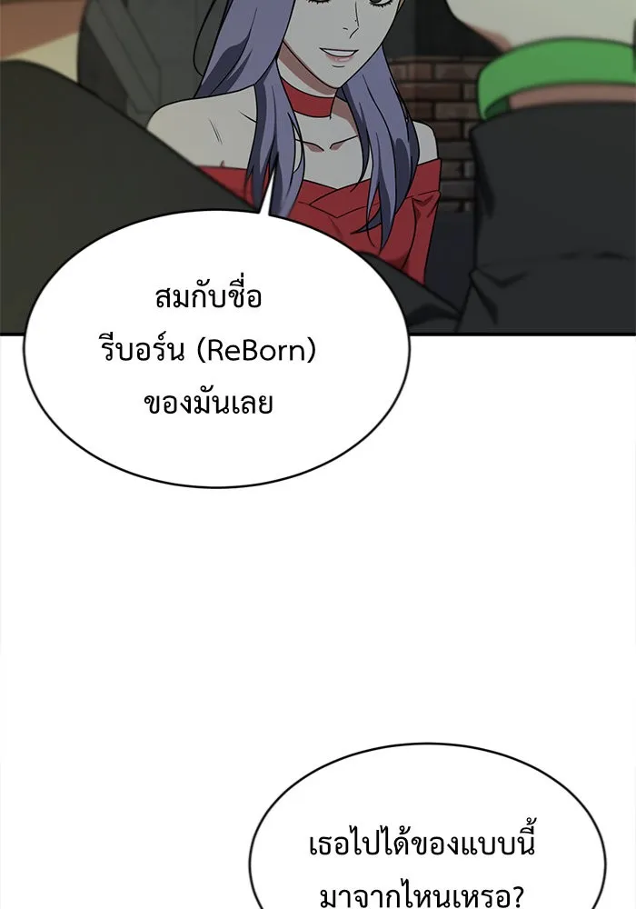 ช่วยเปลี่ยนฉันที ตอนที่ 129. ฮานายอง 2 รูปที่ 94