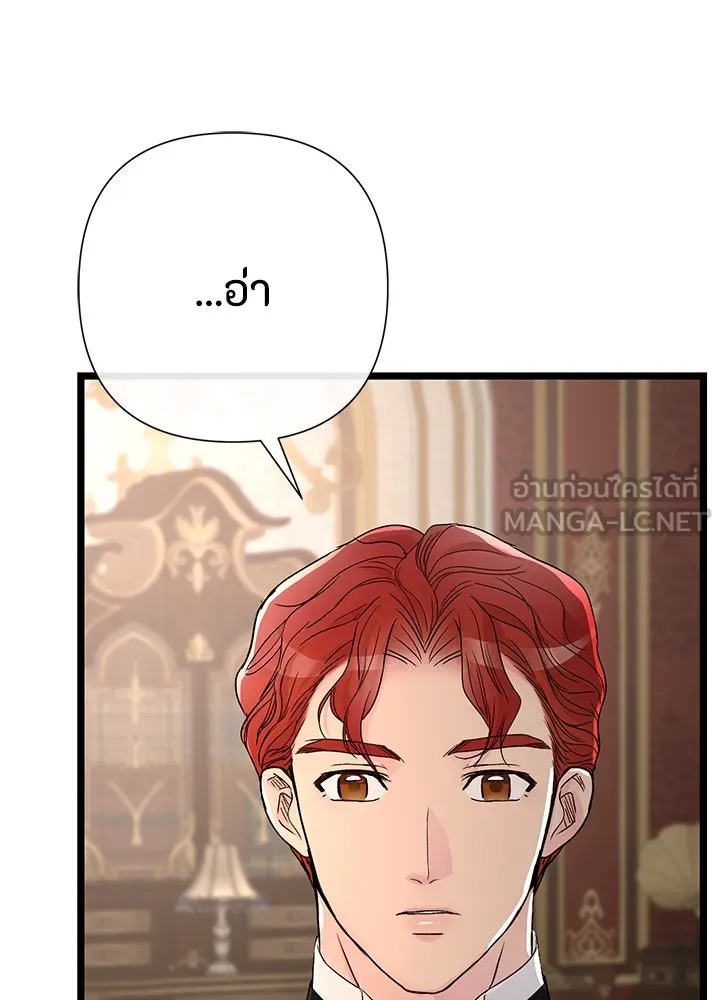 องค์ชายผู้อื้อฉาว ตอนที่ 66 รูปที่ 27