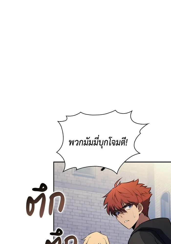 ลูกชายคนเล็กของดยุกคือมือสังหาร ตอนที่ 125 รูปที่ 109