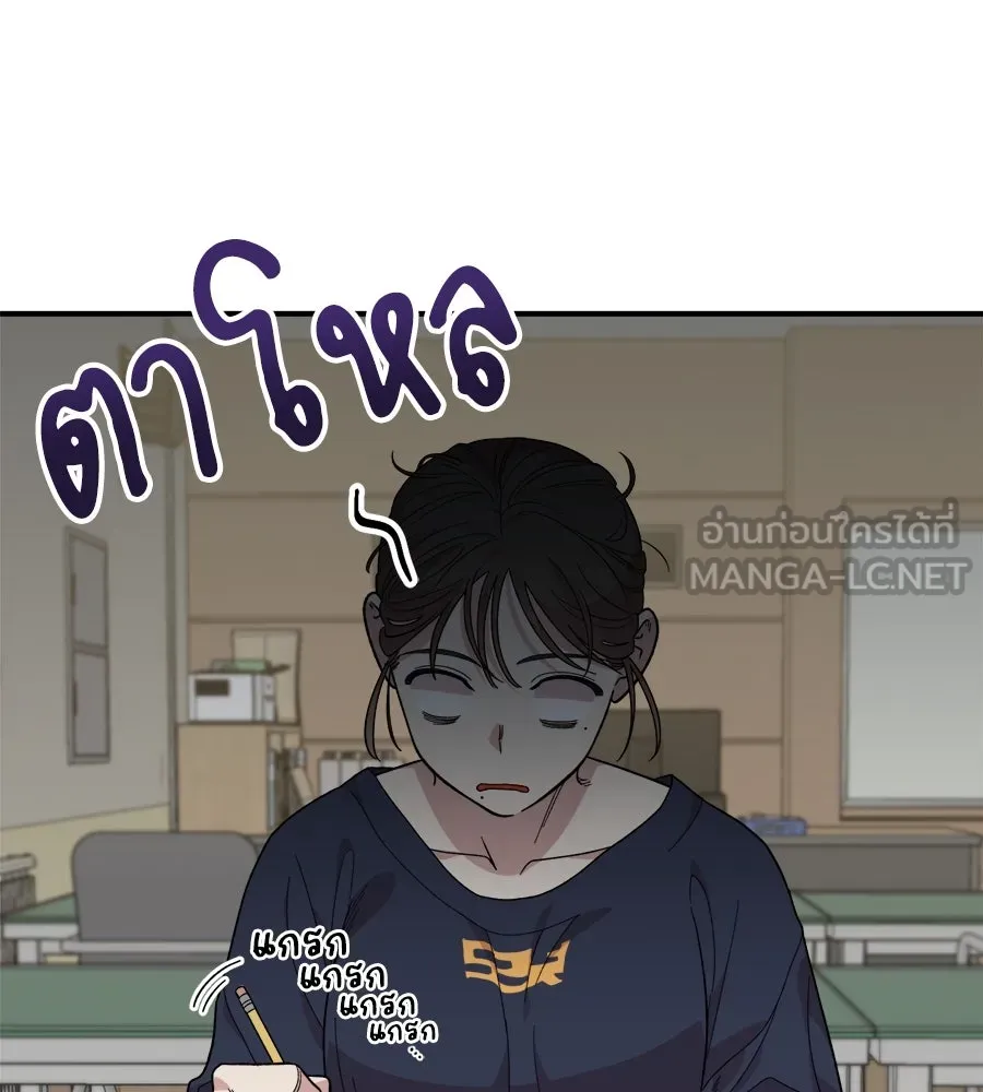 เพื่อนกันมันส์เกิน ตอนที่ 4 รูปที่ 87