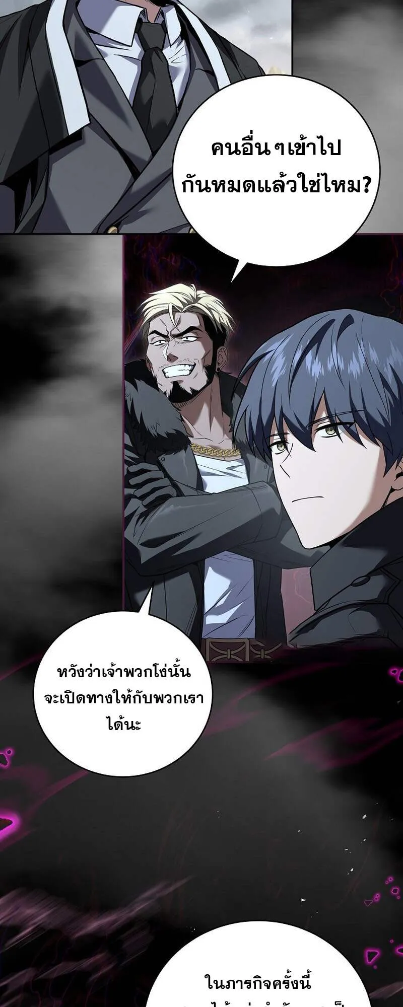 Return of the Frozen Player ตอนที่ ตอนที่ 152 รูปที่ 15