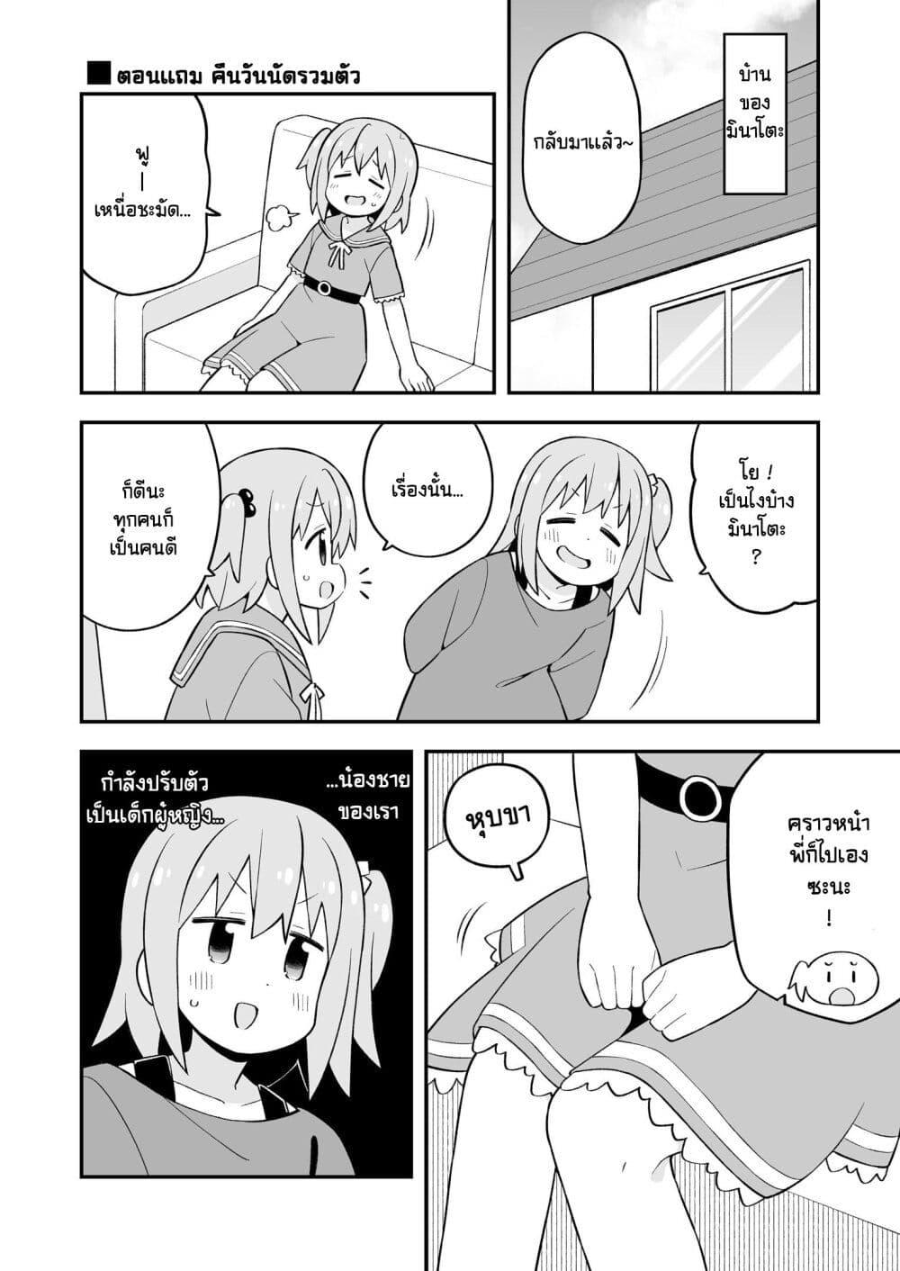 Manga-lc-com อ่านมังงะ อ่านการ์ตูน ออนไลน์ ฟรี Minato-kun wa oshimai ตอนที่ 1 2 3 4 5 6 7 8 9 10 11 12 13 14 ฟรี ไม่มีโฆษณา Manga-lc - อ่าน มังงะ อ่าน การ์ตูน ออนไลน์ อ่านมังงะ ฟรี