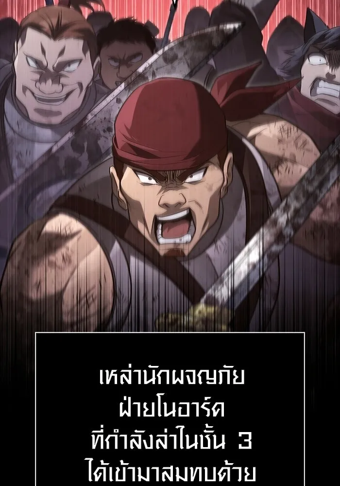 เอาชีวิตรอดในเกมฉบับคนเถื่อน ตอนที่ 149 กระโดด รูปที่ 19